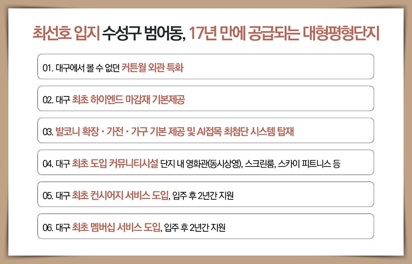 대구 어나드 범어