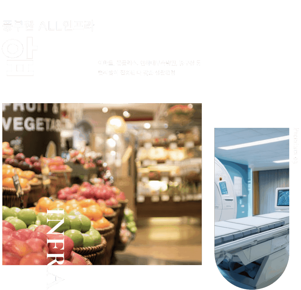 숭의역 라온프라이빗